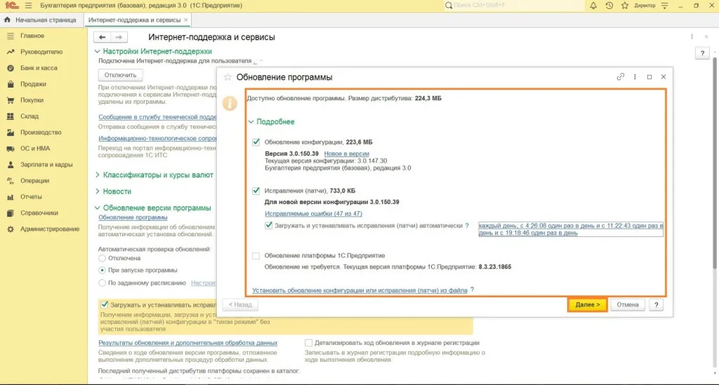 Как посмотреть текущую версию программы