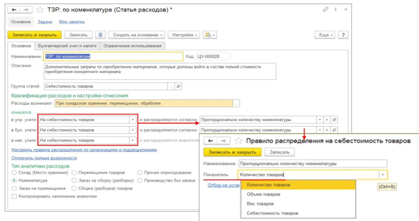 Работа со складом в 1С:ERP