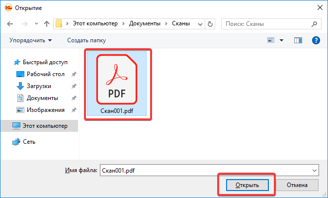 Выбрать добавленный файл (шаг 3) в 1С:РПД