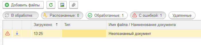 Создание 1С-документа (шаг 2) в 1С:РПД