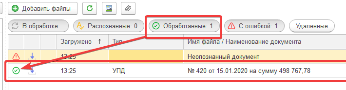 Создание 1С-документа (шаг 3) в 1С:РПД