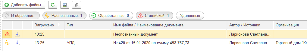 Сканирование документов в 1С:РПД