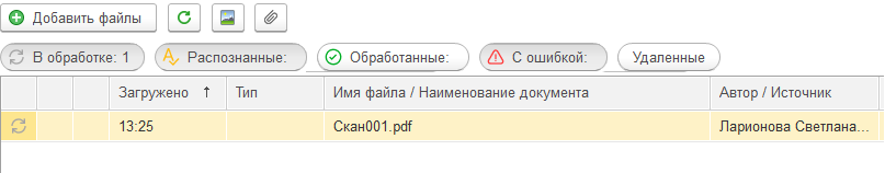 Список задач в обработке в 1С:РПД