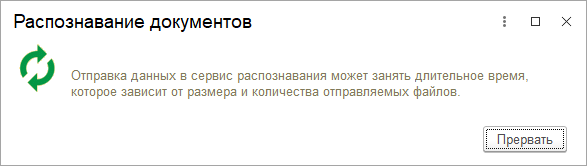 Подтверждение обработки документов в 1С:РПД 
