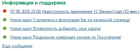 Информационный центр 1С