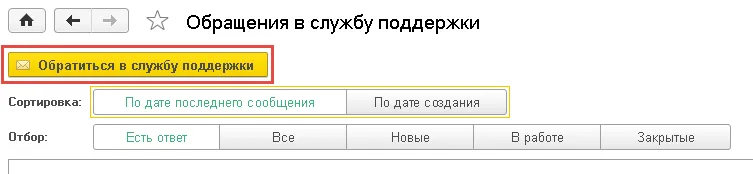 Настройка интерфейса в разделе «Сервис и настройки».