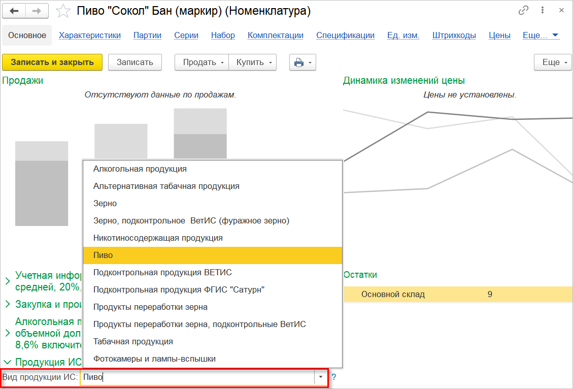 Проверка правильности указания категории товаpов, шаг 7