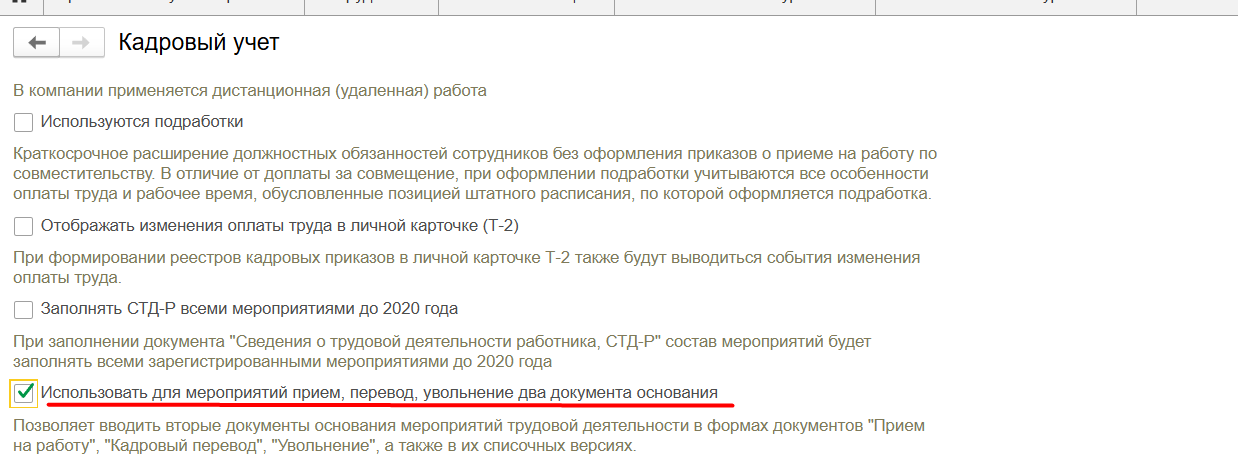 Электронная трудовая книжка, шаг 13 | Refresh