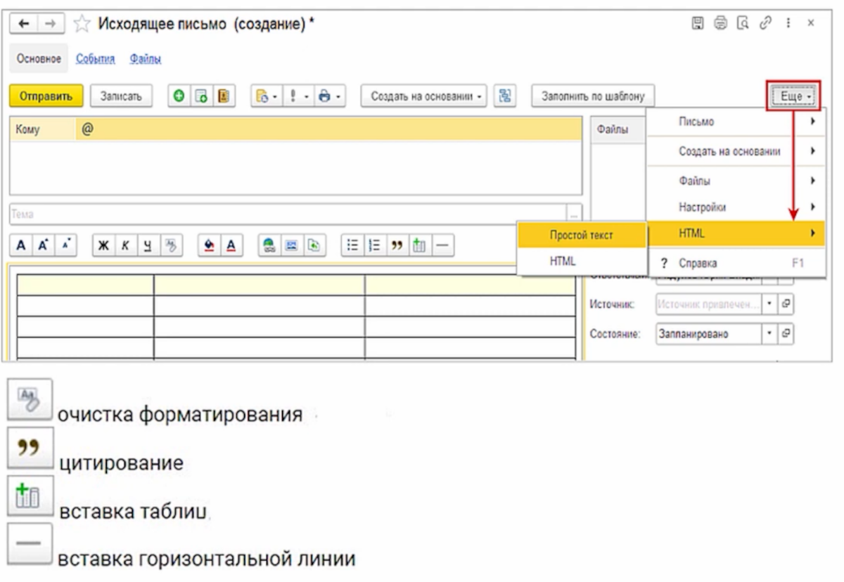 Настройка CRM-системы для малого бизнеса