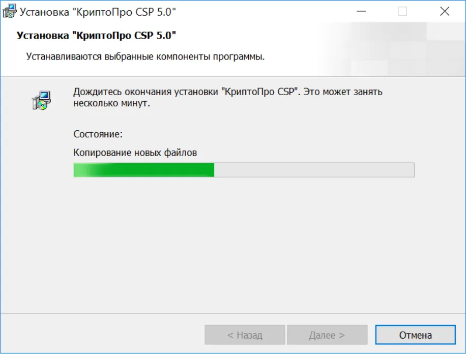 Процесс установка КриптоПро CSP 5.0 | Блог «Refresh»