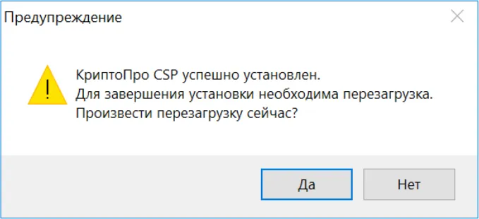 Установка КриптоПро CSP 5.0, шаг 5 | Блог «Refresh»