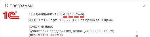 Как узнать версию «тонкого клиента», шаг 2 | Refresh