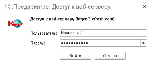 Запуск «тонкого клиента» на Windows, шаг 3 | Refresh