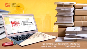 Как подписать отчетность с помощью МЧД в 1С: Фреш из реестра ФНС