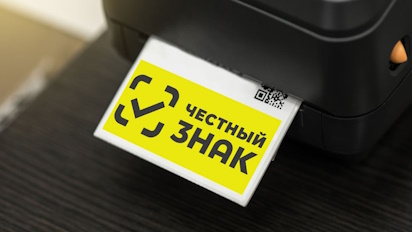 Маркировка товара в 1С:Бухгалтерия: инструкция для новичков