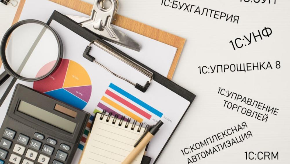 Как загрузить номенклатуру в 1С:Бухгалтерия?