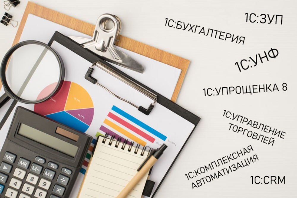 1C-razmer_02_1000х667.jpg